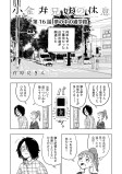 夢の中の通学路