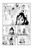 戦国史上最大の大変