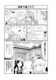 田舎の時間