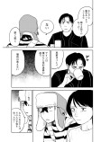 まるお、反抗期