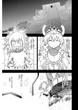 ルコアとテスカ