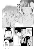 遠回しなメッセージ（後編）
