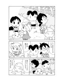 見つけ隊