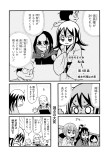 城主代理は大変