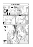 生え変わりの時間