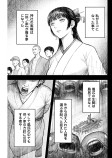 武士ノ血