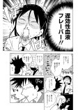 血に込めた想い