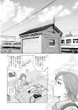 えちごトキめき鉄道 直江津駅◎新潟いただきマス寿司
