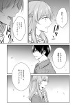砂上の楼閣（その③）