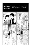 黒仏（くろぼとけ）が来る！（前編）