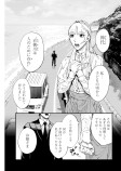 お嬢様と遅延戦闘