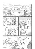 捨てケルベロス