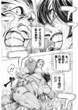 物言い