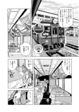 三陸鉄道 久慈駅◎「うに弁当」