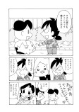 驚異の生命