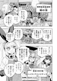 メイド サクリナの依頼①
