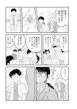 誰かの居場所