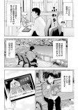 ゲームクリエイターの復讐②