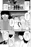 逆転はいつまでも