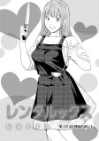神凪の誘い