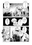 アスカロン① 前編