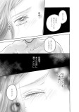 神を溶かす