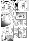 小林とピンチ