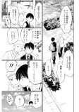 画面の向こうに、堀田先生