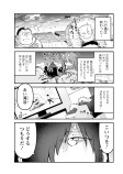 滝谷とコミュニティ