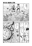 魔術師と天敵