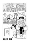 会議① 前編