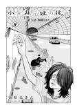 無敵の人