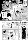 アブソリュート・ゼロの開発
