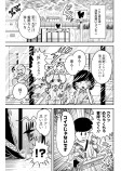 降臨！第六天ちゃん