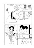父、休む