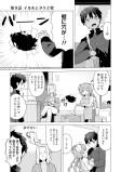 イルルとタケと壁
