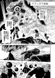 隠された真相(前編)