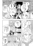 冒険者グリアの依頼①