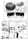 ホストと社畜と秘伝のレシピ