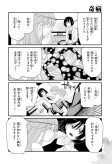 奇病／鏡／自殺の理由／乗車拒否