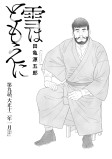 大正十二年一月②