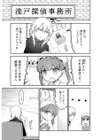 アーザードとジョージ―Ⅲ
