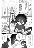シンジとヒマ
