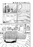 ルコアと雪やこんこ