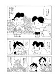 ひまわり息子