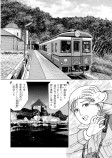 三陸鉄道 久慈駅◎「うに弁当」