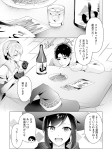 お隣さんと猫