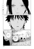 鬼と人と④