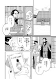 少女よ、野望のマッチを灯せ⑦