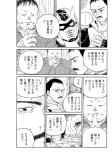 恐怖 ベアバッカ―